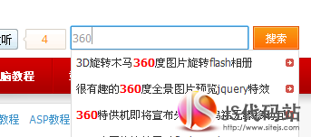 DedeCMS使用Ajax實現搜索下拉提示功能