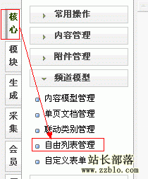 Dedecms制作百度網(wǎng)站地圖圖文教程