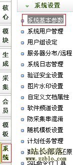 織夢cms會(huì)員注冊(cè)郵件(E-mail)驗(yàn)證設(shè)置