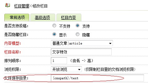 dedecms程序中靜態(tài)頁面生成目錄修改方法