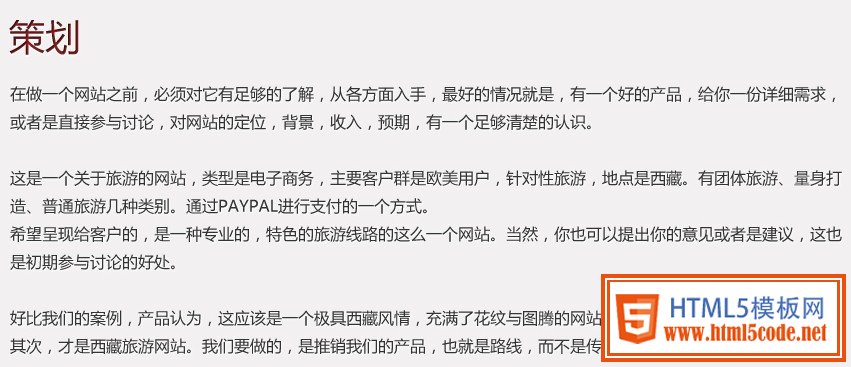 網(wǎng)頁(yè)設(shè)計(jì)流程實(shí)例說(shuō)明 三聯(lián)教程