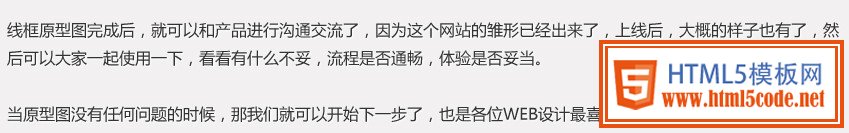 網(wǎng)頁(yè)設(shè)計(jì)流程