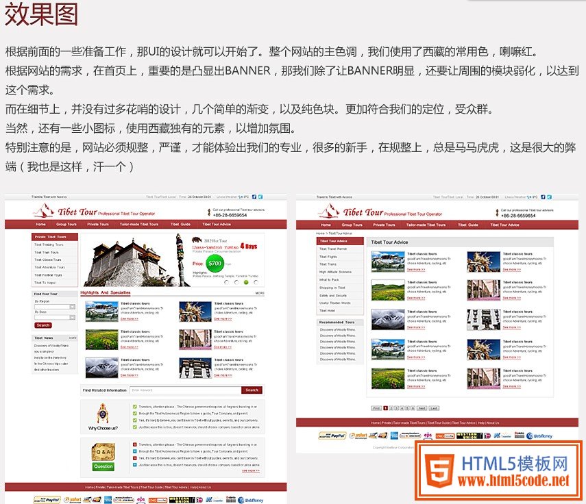 網(wǎng)頁(yè)設(shè)計(jì)流程