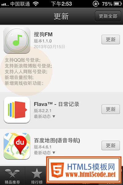 如何提醒用戶更新應用？