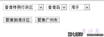 最新淘寶省市區聯動組件 三聯