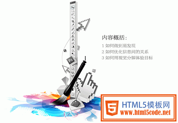 界面設(shè)計(jì)師必看—界面設(shè)計(jì)速成 三聯(lián)