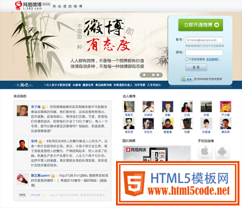 不同案例看網站用戶體驗 “簡潔大氣”設計指南 三聯