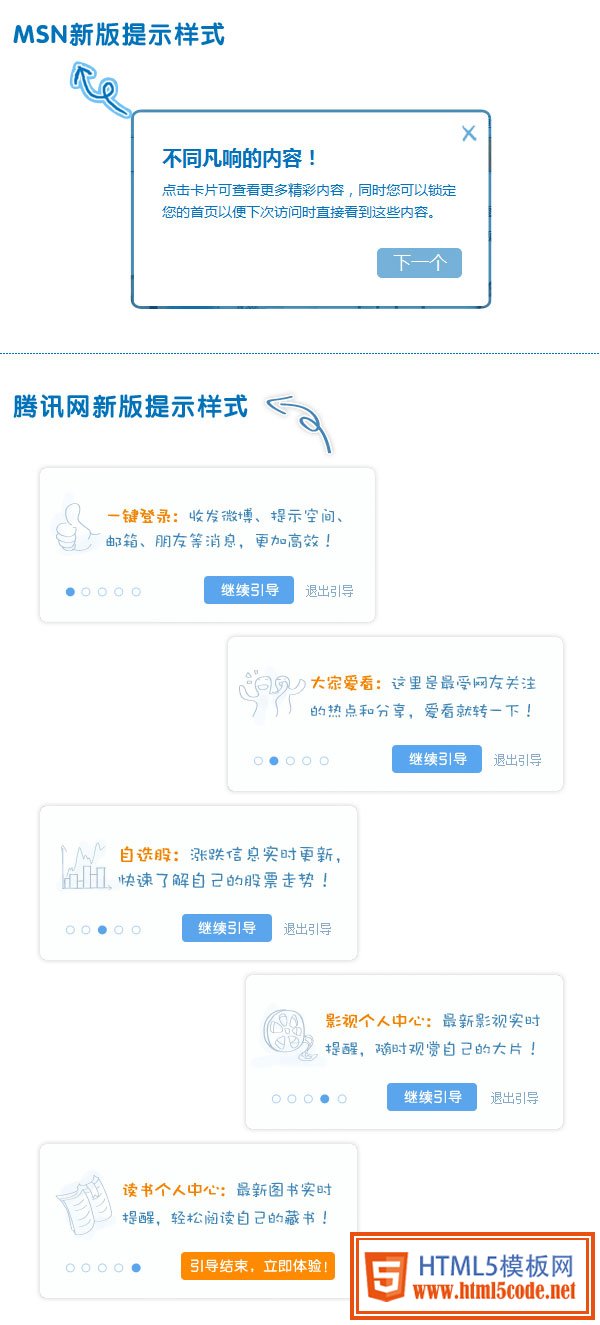 改版設(shè)計總結(jié)篇:網(wǎng)站改版的小提示
