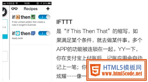 damndigital_9-principle-to-shine-the-app_2013-11_04