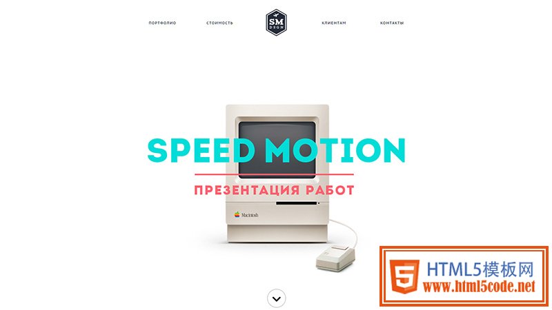 Speed Motion