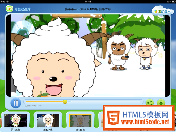 兒童移動(dòng)應(yīng)用界面
