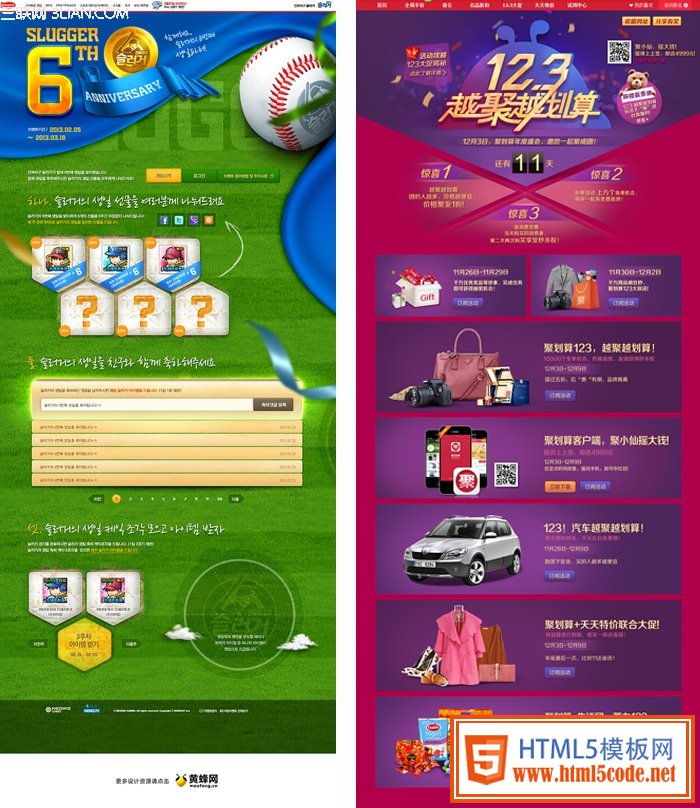 淺析專題中的構(gòu)圖之美 三聯(lián)