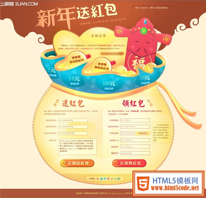 淺析專題中的構(gòu)圖之美