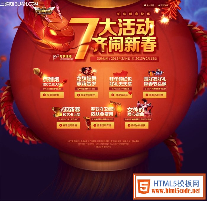 淺析專題中的構(gòu)圖之美