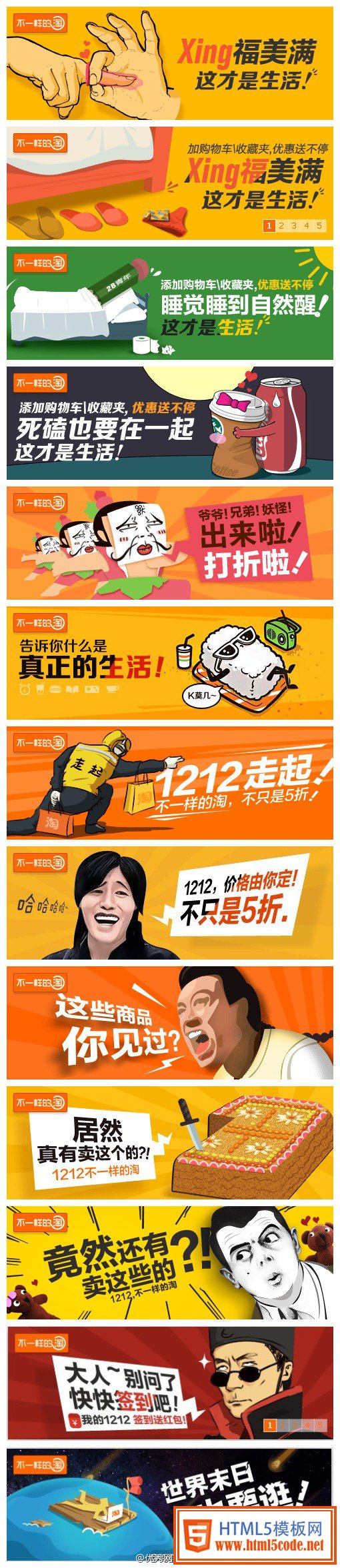 令人為之動容的互聯網文案 三聯