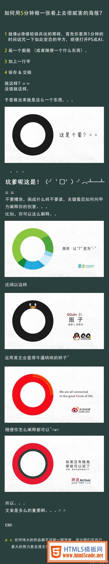 推薦！令人為之動容的互聯網文案