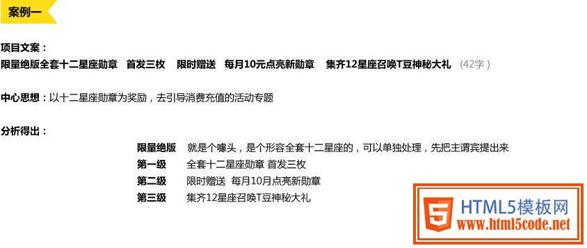 小教程-文案也有創意_07