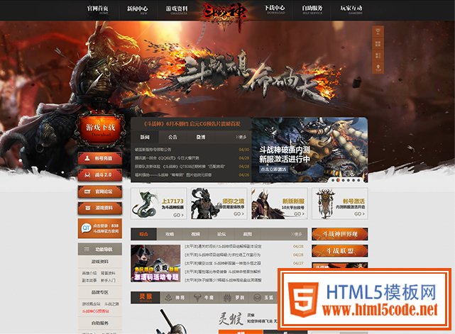 游戲官網(wǎng)現(xiàn)狀及設計趨勢