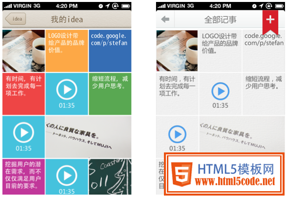 5 elya:2014讓人印象深刻的7種Mobile UI設計語言