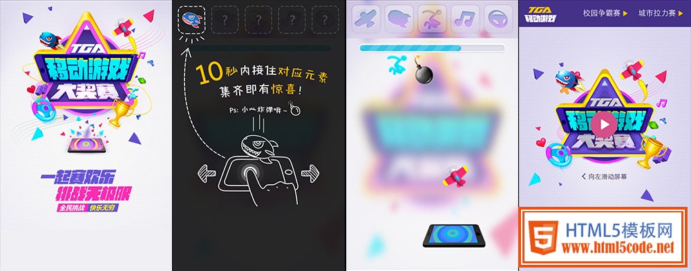 10大移動(dòng)端網(wǎng)站案例激情賞析