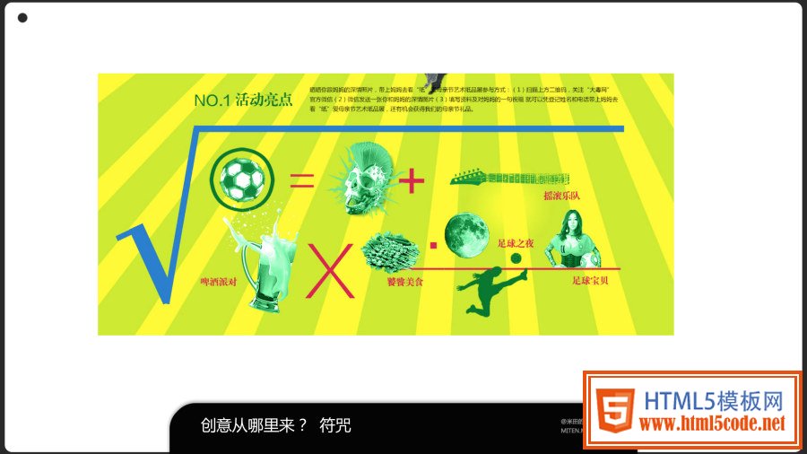世界波! 完整的設(shè)計過程思考是王道?