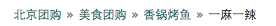 從頭帶你認(rèn)識(shí)面包屑導(dǎo)航的前世今生! 三聯(lián)