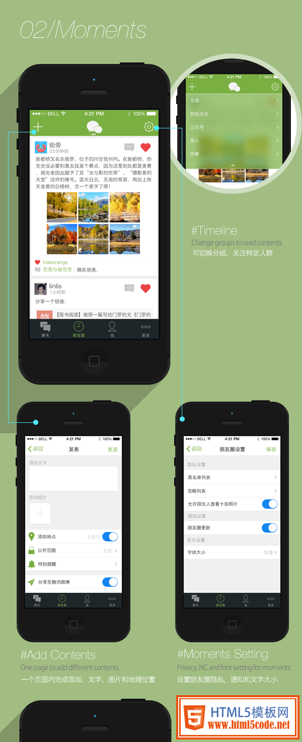 wechat app2