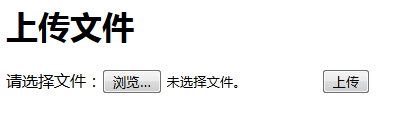 PHP實現文件上傳功能實例代碼